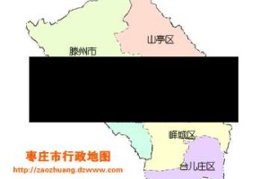 【台儿庄疫情地区划分图片/台儿庄疫情最新数据消息】