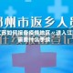 进江苏如何报备疫情地区〃进入江苏需要什么手续
