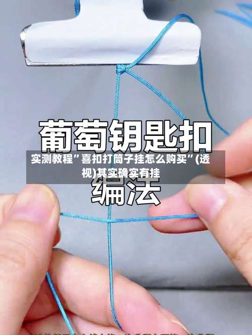 实测教程”喜扣打筒子挂怎么购买	”(透视)其实确实有挂-第1张图片