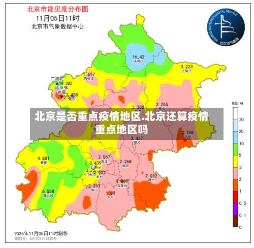 北京是否重点疫情地区.北京还算疫情重点地区吗-第3张图片
