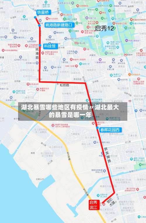 湖北暴雪哪些地区有疫情〃湖北最大的暴雪是哪一年-第1张图片