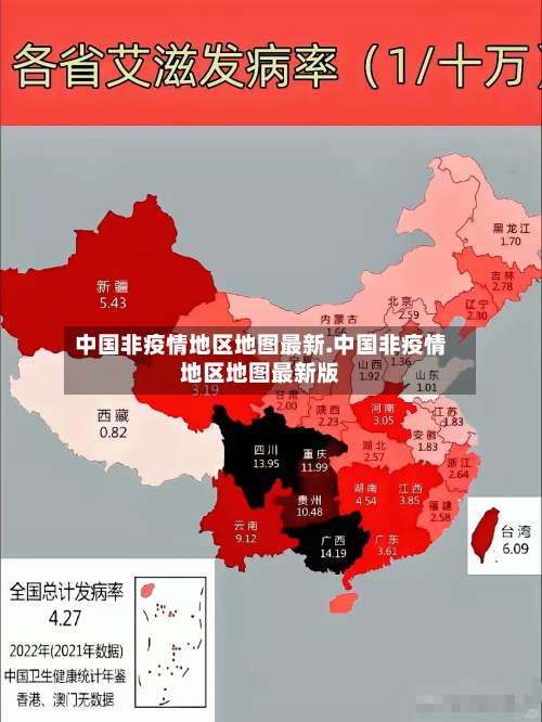 中国非疫情地区地图最新.中国非疫情地区地图最新版-第1张图片